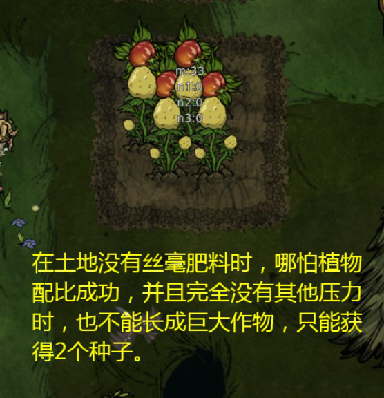饥荒种子袋_饥荒种子袋保鲜吗_饥荒联机版种子袋