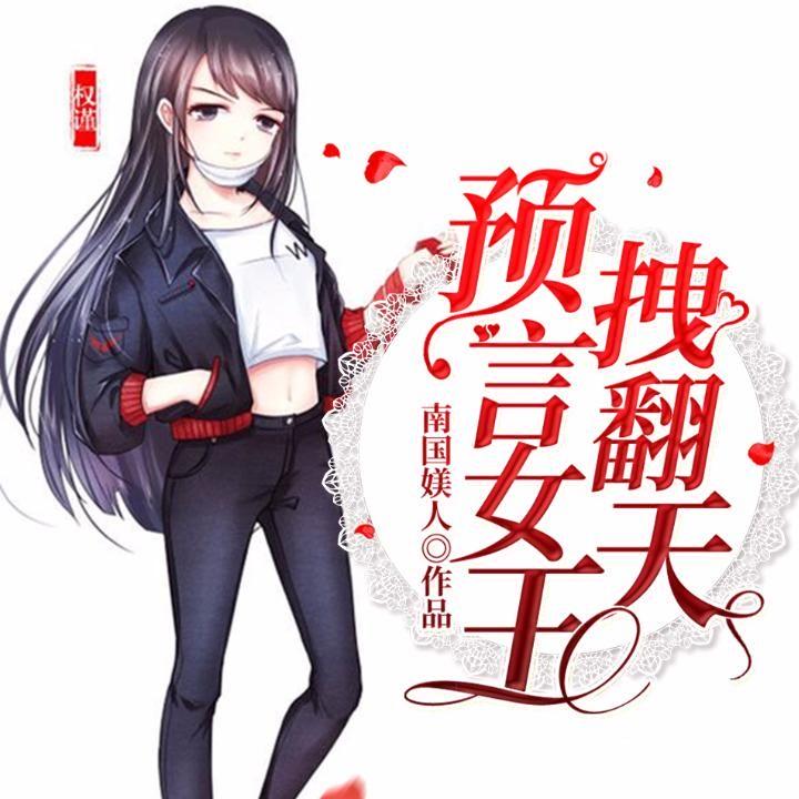 套路女王国际版_套路女王_女王社交