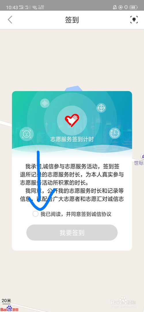 志愿汇：玩转虚拟位置签到，轻松享受志愿服务