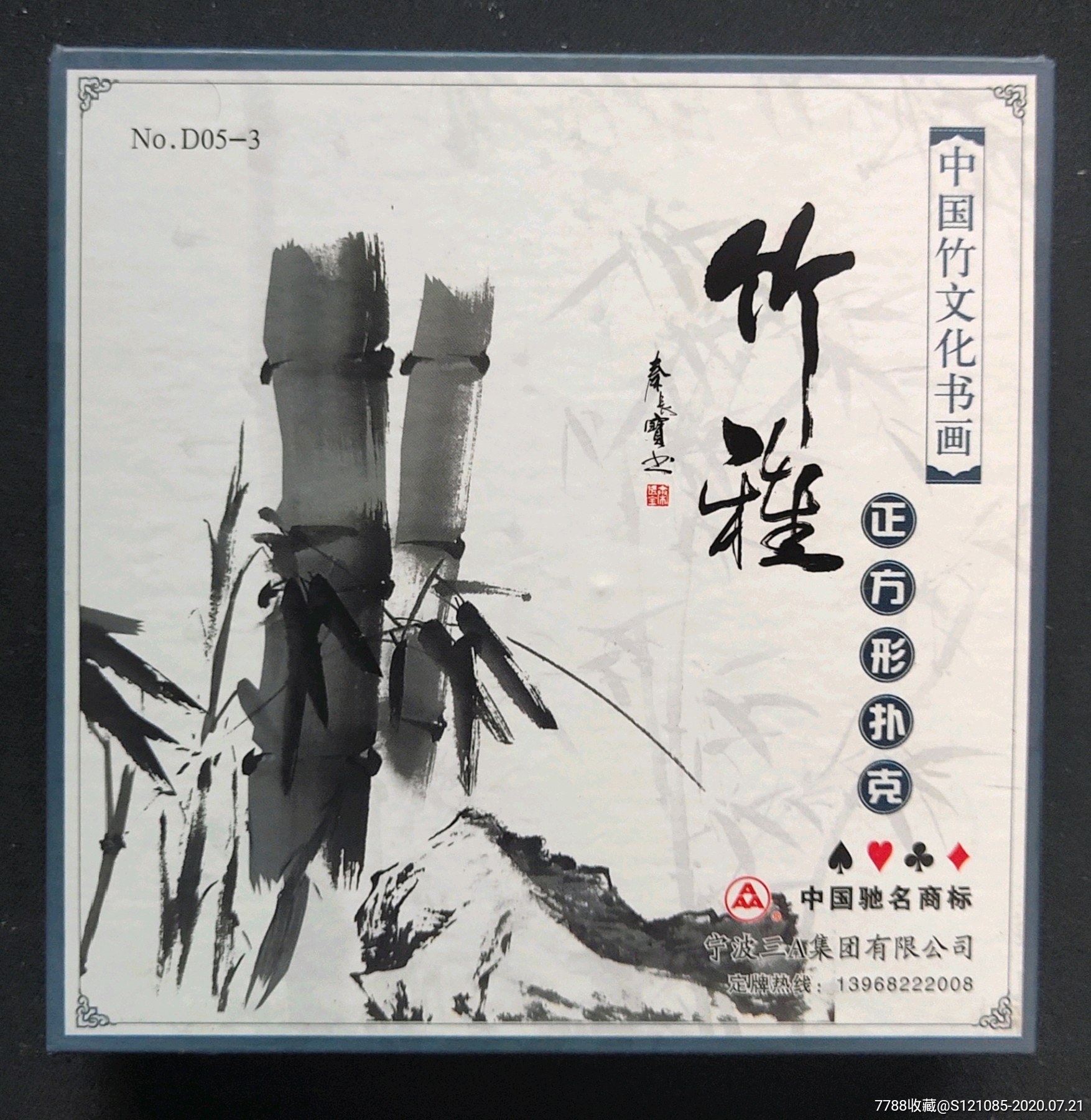 甜竹竹_大埔茶阳甜竹
