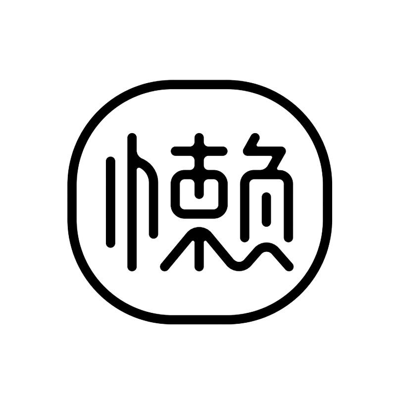 懒设计官网_懒设计破解版_懒设计