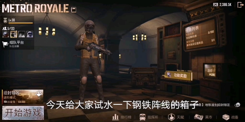 pubg地铁逃生模式下载_地铁逃生绝地求生下载_地铁逃生pubg下载安装