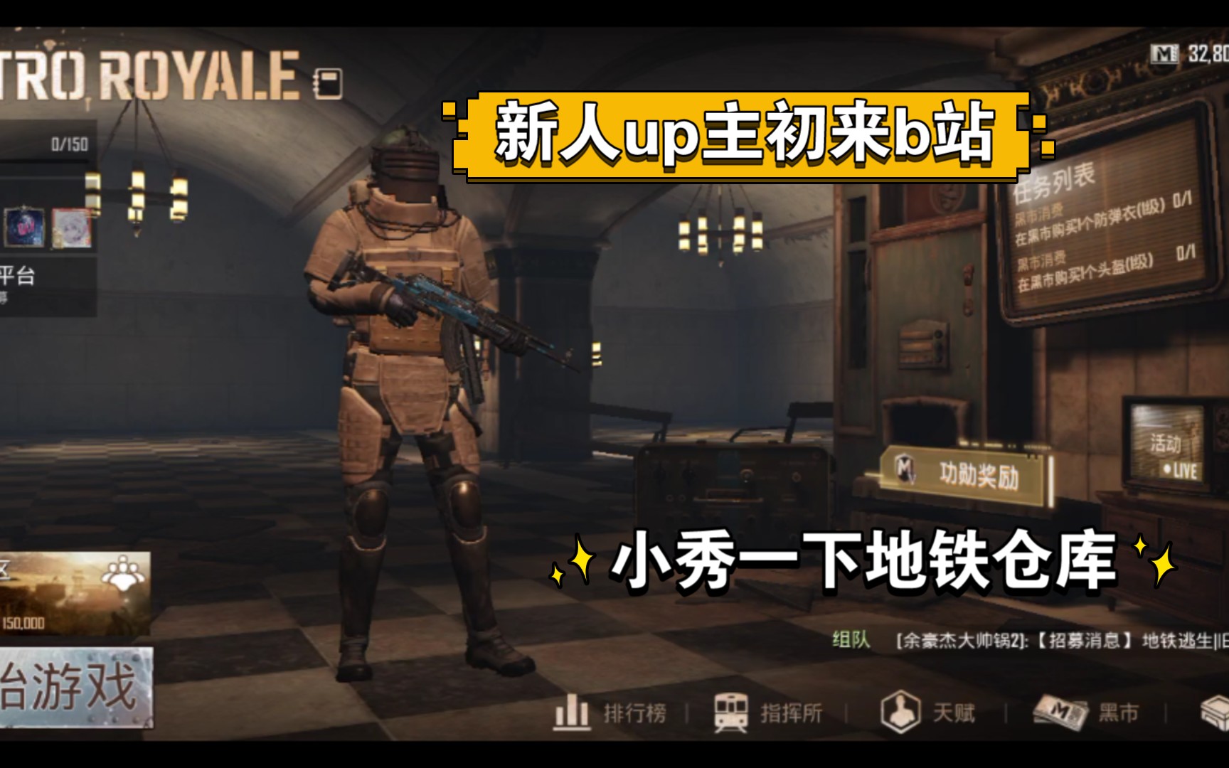 pubg地铁逃生模式下载_地铁逃生绝地求生下载_地铁逃生pubg下载安装