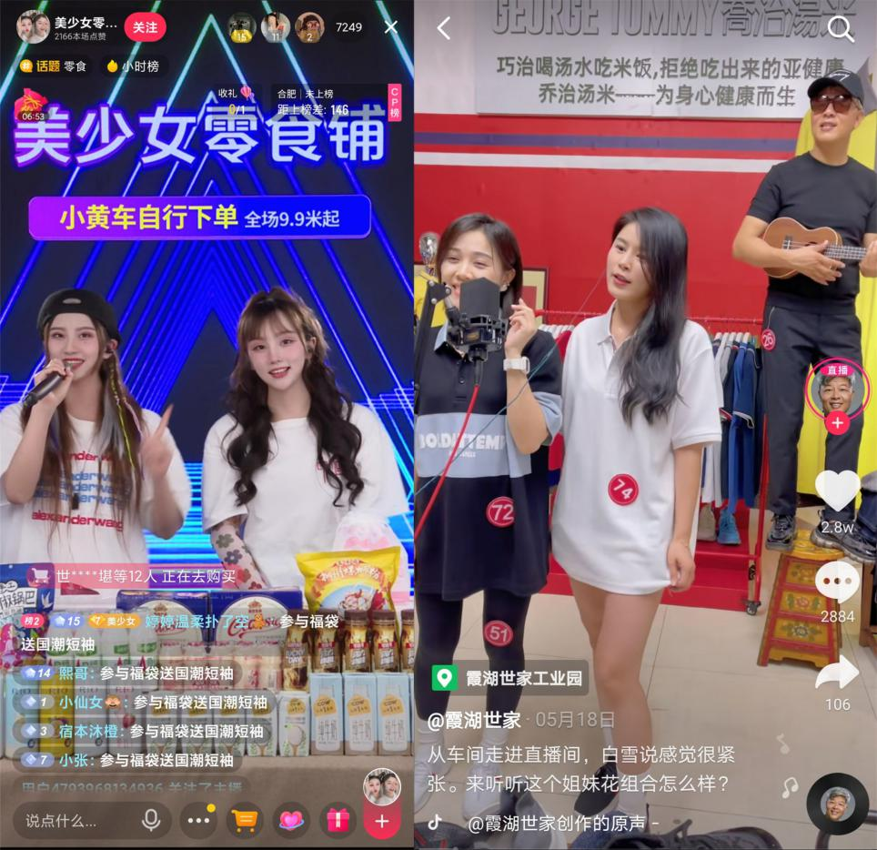 qq群视频秀刷花工具下载_花秀直播_姐妹花带着大象达人秀