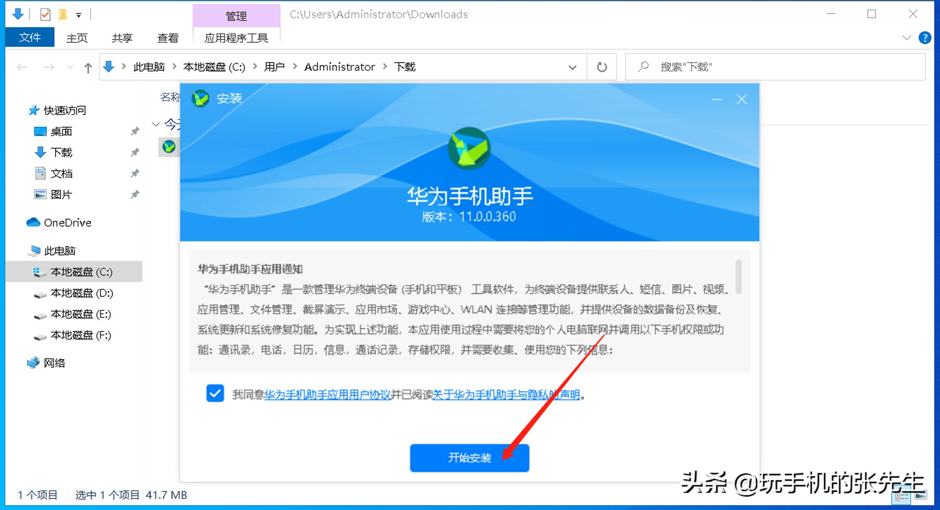 新版华为手机助手下载安卓版_华为手机助手安卓版最新版本_华为手机助手(安卓版)最新手机版