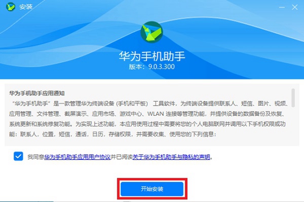 华为手机助手安卓版最新版本_华为手机助手(安卓版)最新手机版_新版华为手机助手下载安卓版