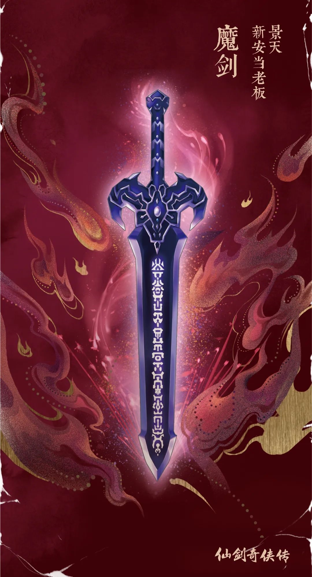 仙剑传奇侠3在线观看_仙剑奇侠传7mod_仙剑传奇侠三