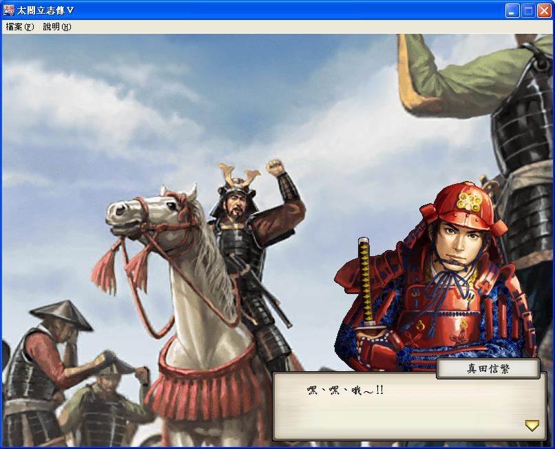 太阁立志传手机版_太阁立志传自立_太阁立志传6
