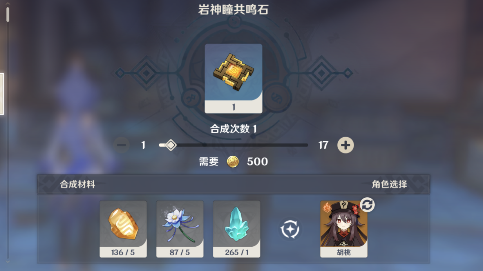 风神瞳共鸣石用了还是找不到_鬼泣4找魂石99个怎么找_蝶窦共鸣怎么找