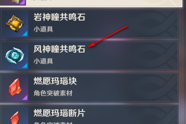 鬼泣4找魂石99个怎么找_蝶窦共鸣怎么找_风神瞳共鸣石用了还是找不到
