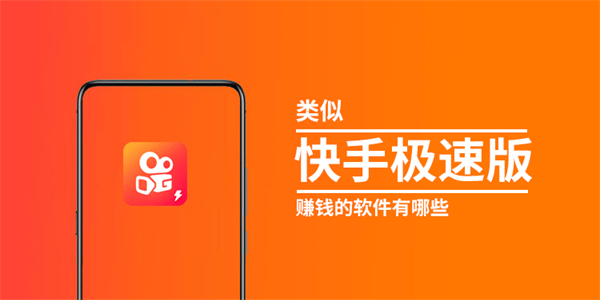 快手极速版免费下载_快手免费下载版本最新_快手免费下载版安装