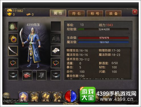 圣道传奇官网_传奇圣道中品_圣道传奇