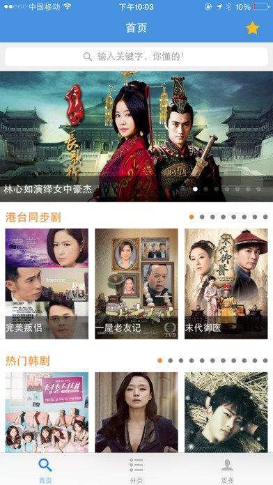 极致影音娱乐享受，尽在爱拍下载