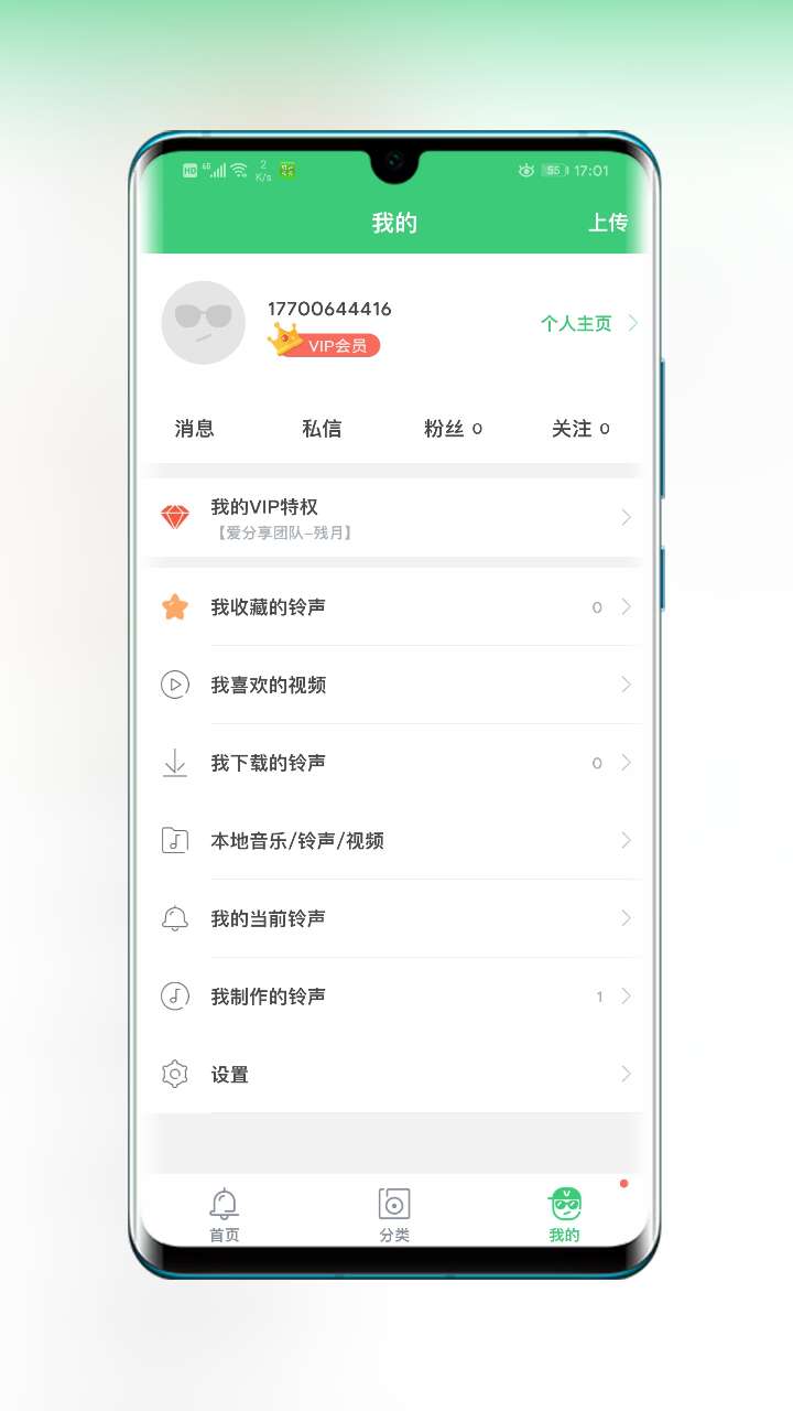 铃声多多免费下载手机铃声_免费下载铃声多多_铃声多多免费下载歌曲大全