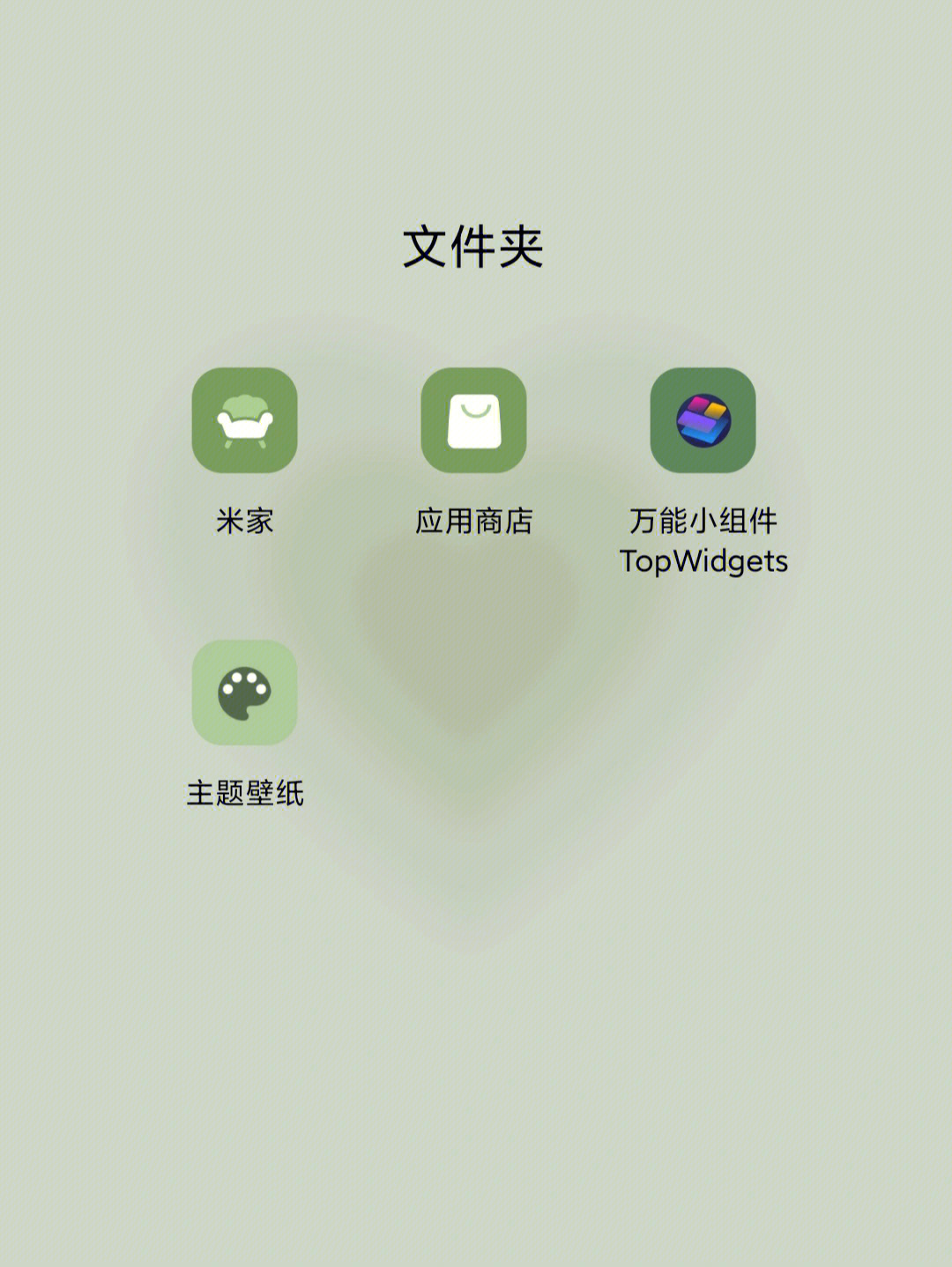 万能小组件下载_三星手机桌面小组件_漂亮的手机桌面小组件