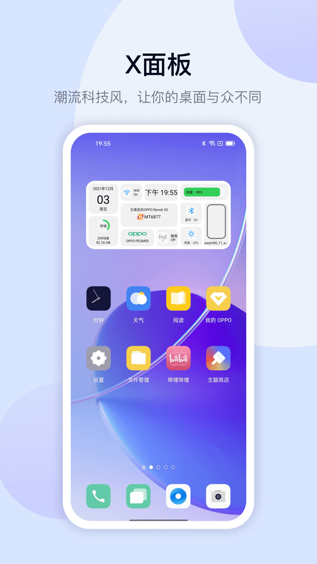 漂亮的手机桌面小组件_万能小组件下载_三星手机桌面小组件