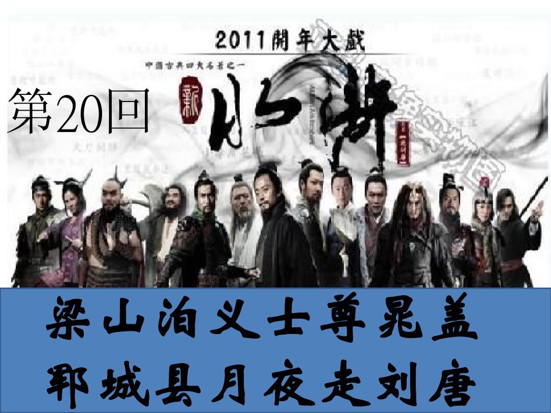 水浒无双_无双水浒2_无双水浒4