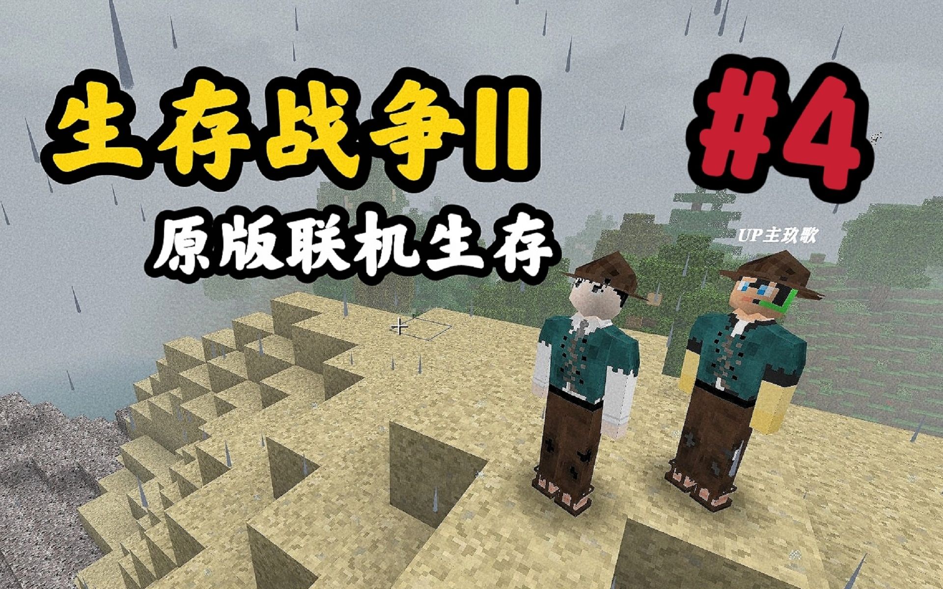 联机生存战争2.3_生存战争2联机_联机生存战争需要什么软件玩