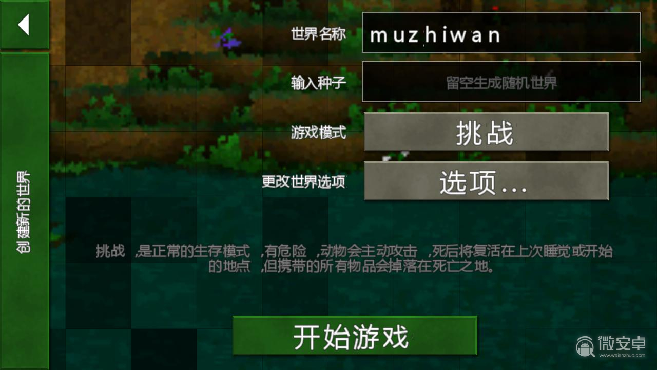 生存战争2联机_联机生存战争2.3_联机生存战争需要什么软件玩