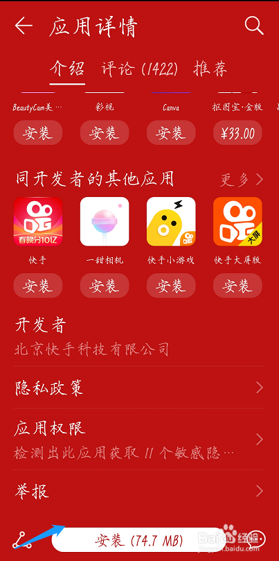 安装一下快手_下快手安装_忄快手安装