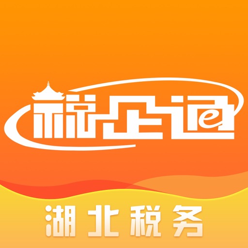 湖北楚税通下载，开发者亲述成功之道