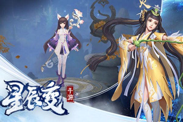 星辰变手机单机游戏_星辰变手游攻略心得_星辰变手游
