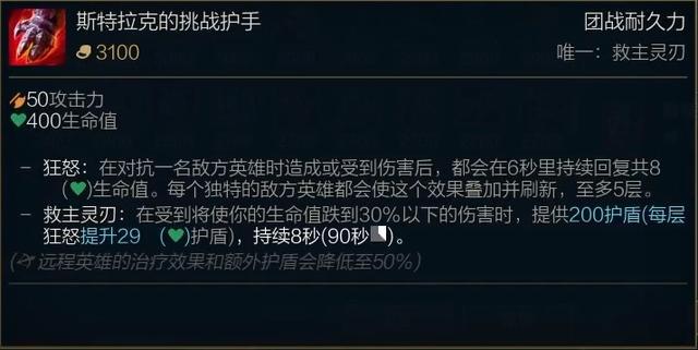装备德莱文之斧_新装备德莱文出装_德莱文装备