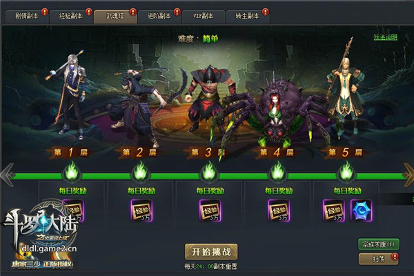 武魂小说_武魂2_武魂觉醒