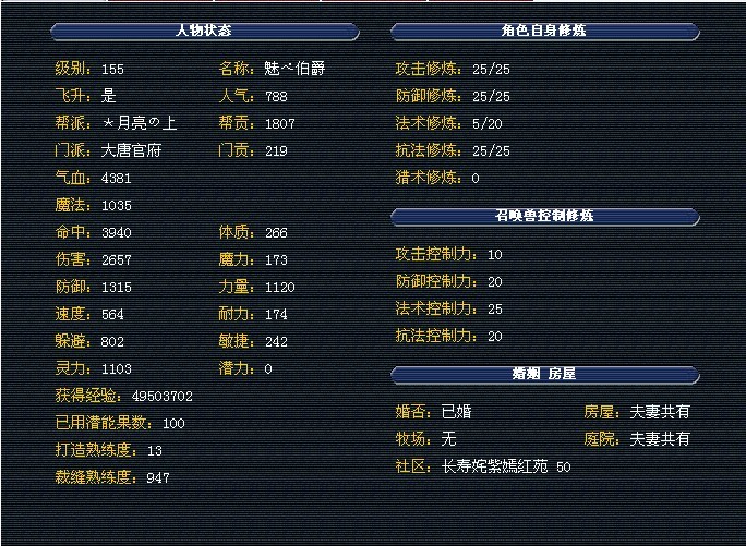 隋唐演义单_隋唐演义ol大还丹_隋唐演义1986