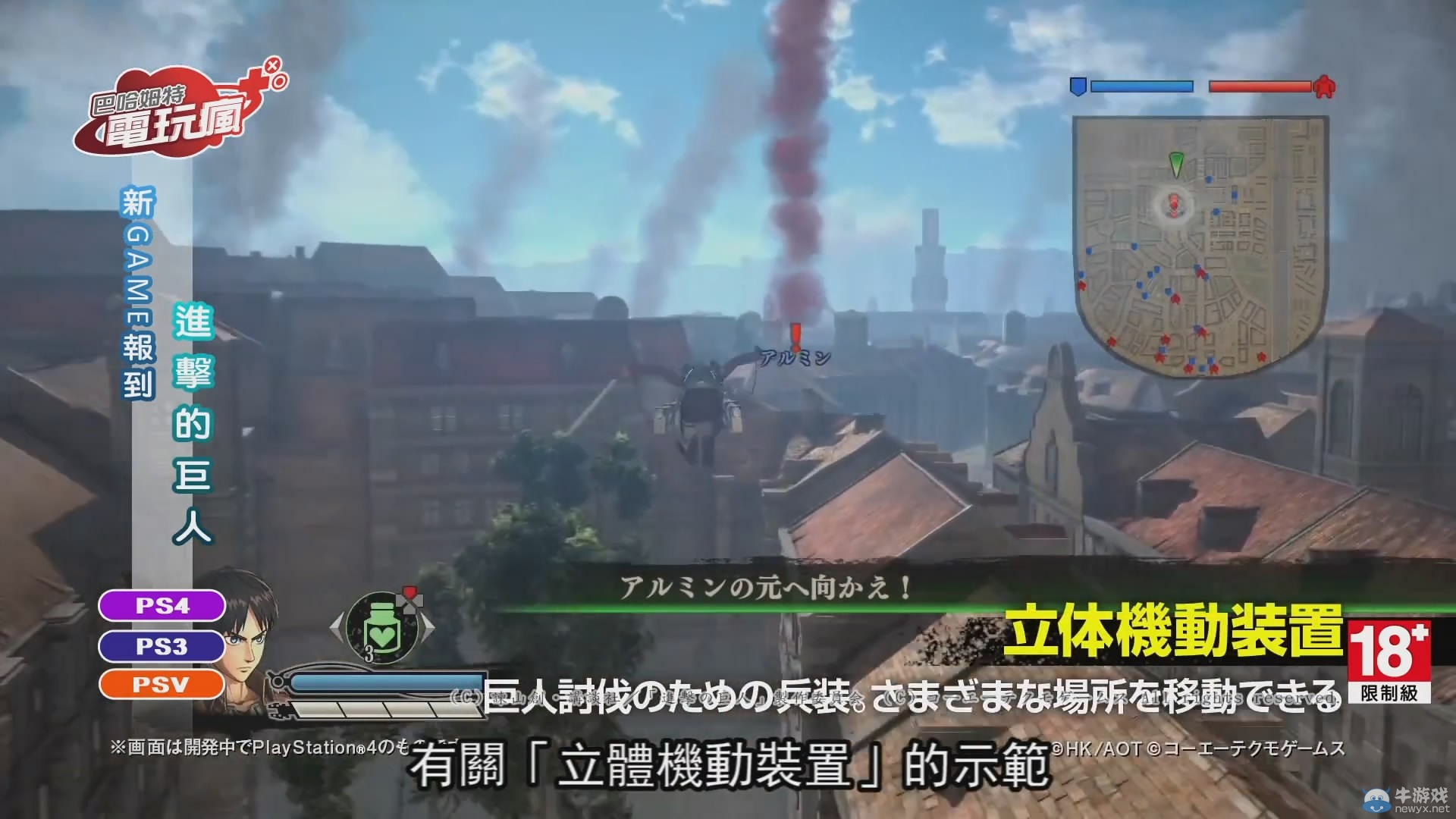 巨人单机进击游戏手机版_进击巨人小游戏_进击的巨人游戏单机