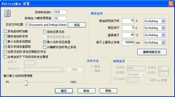 电池修复软件有用吗_电池修复软件_电池修复软件下载