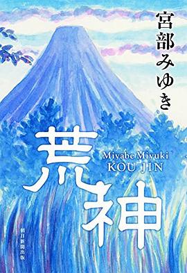 荒神_荒神去哪里直播了_荒神伐天咒