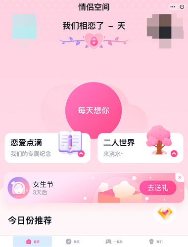 怎么看以前和谁开过情侣空间_之前开过情侣空间_情侣空间之前的能不能看到