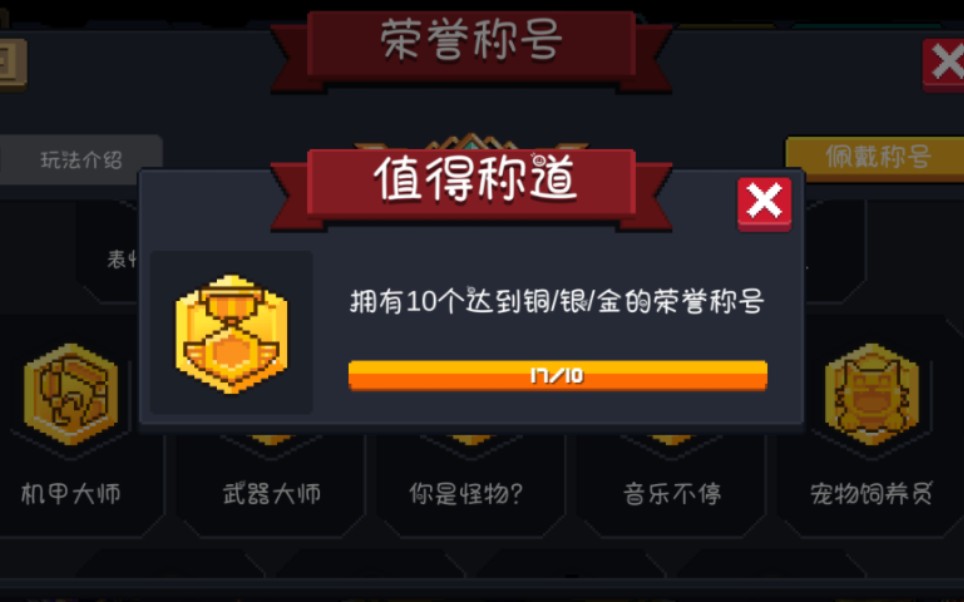 元气骑士印章_元气骑士船长皮肤_元气骑士舰长勋章怎么获得