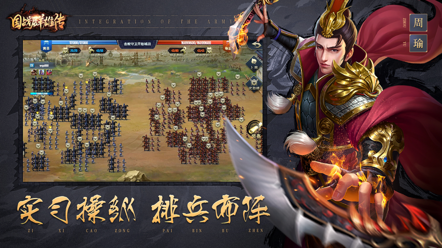 三国14_三国志战略版_三国演义作者