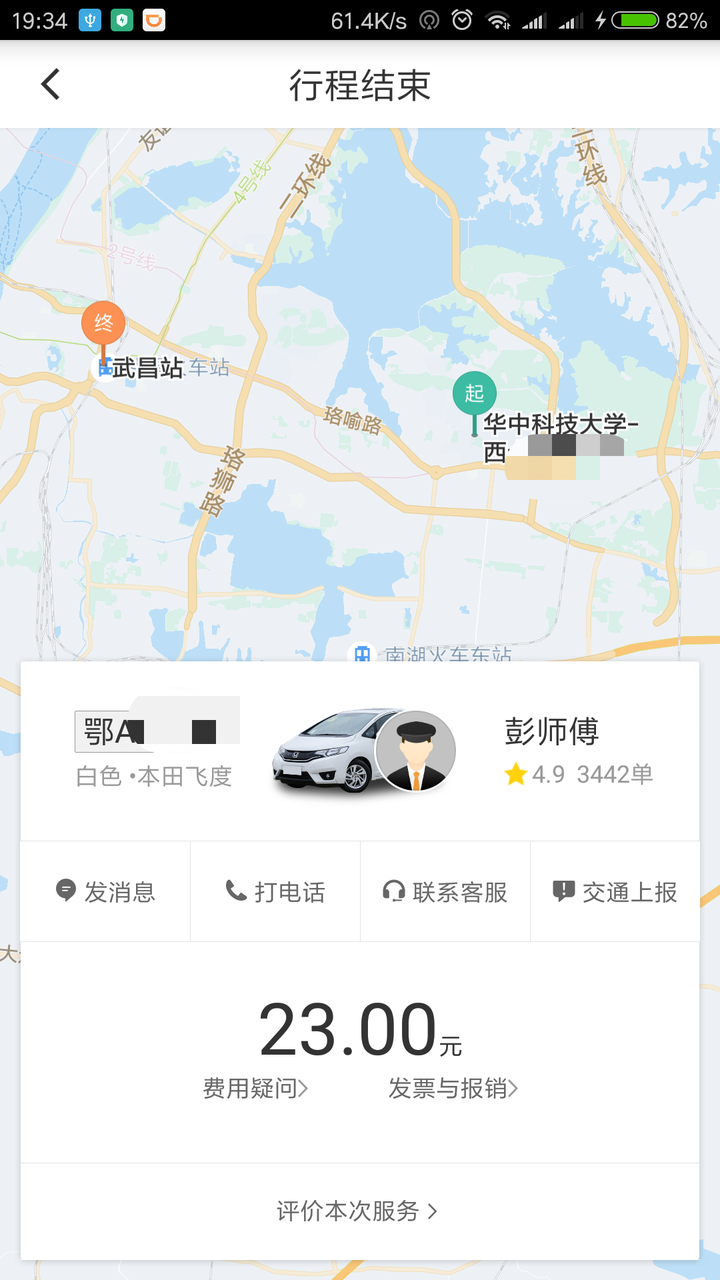 滴滴下载app司机端_滴滴app下载_滴滴下载app出行