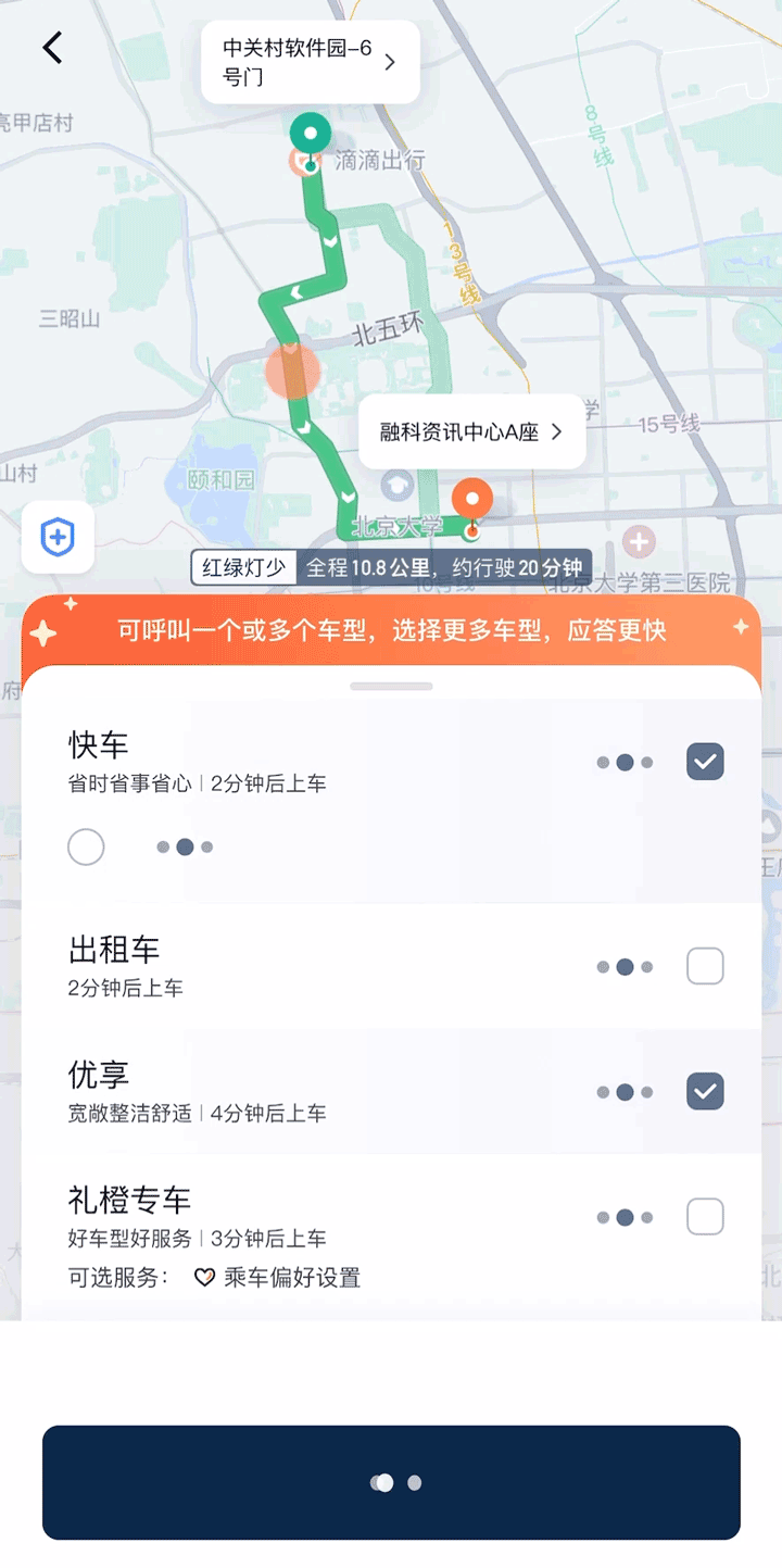 滴滴app下载_滴滴下载app出行_滴滴下载app司机端