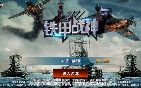 战神铁甲战士_铁甲战神_战神铁甲战士TXT