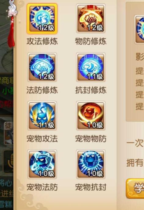 梦幻西游内丹_梦幻西游内丹怎么升级_梦幻西游内丹属性一览表