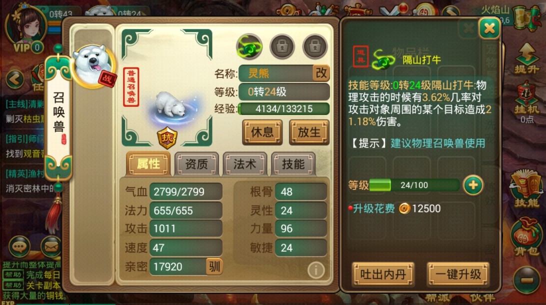 梦幻西游内丹属性一览表_梦幻西游内丹_梦幻西游内丹怎么升级