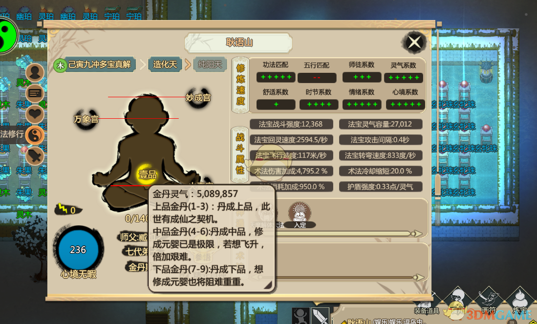 梦幻西游内丹怎么升级_梦幻西游内丹_梦幻西游内丹属性一览表