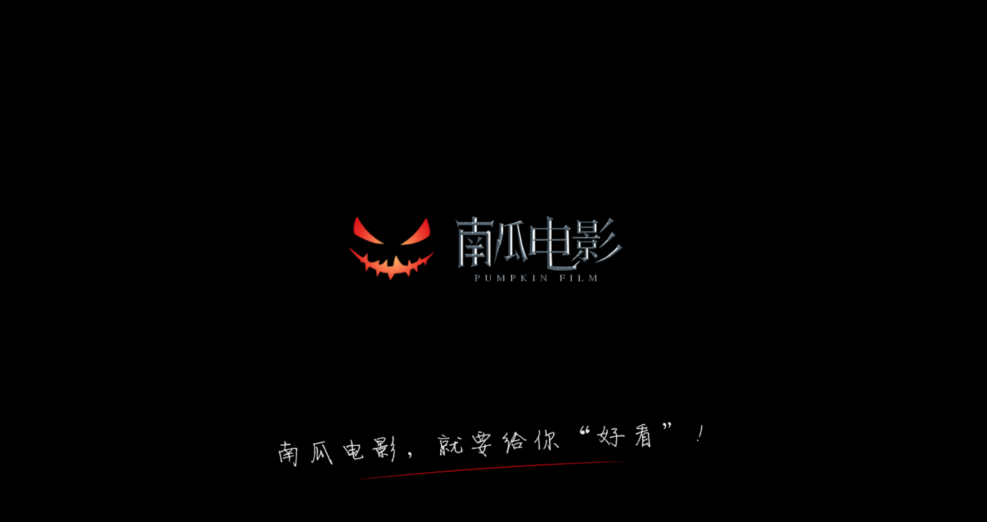极品影视app官方下载_南瓜影视app下载_人人影视app下载