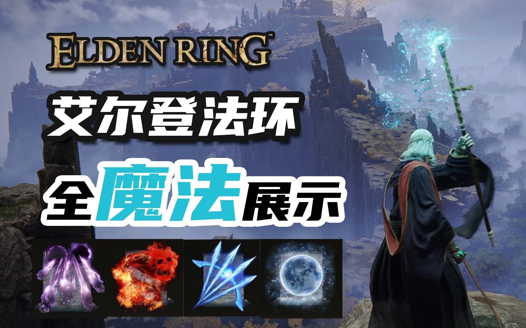 艾尔登法环多少钱_艾尔登法环多少钱_艾尔登法环多少钱