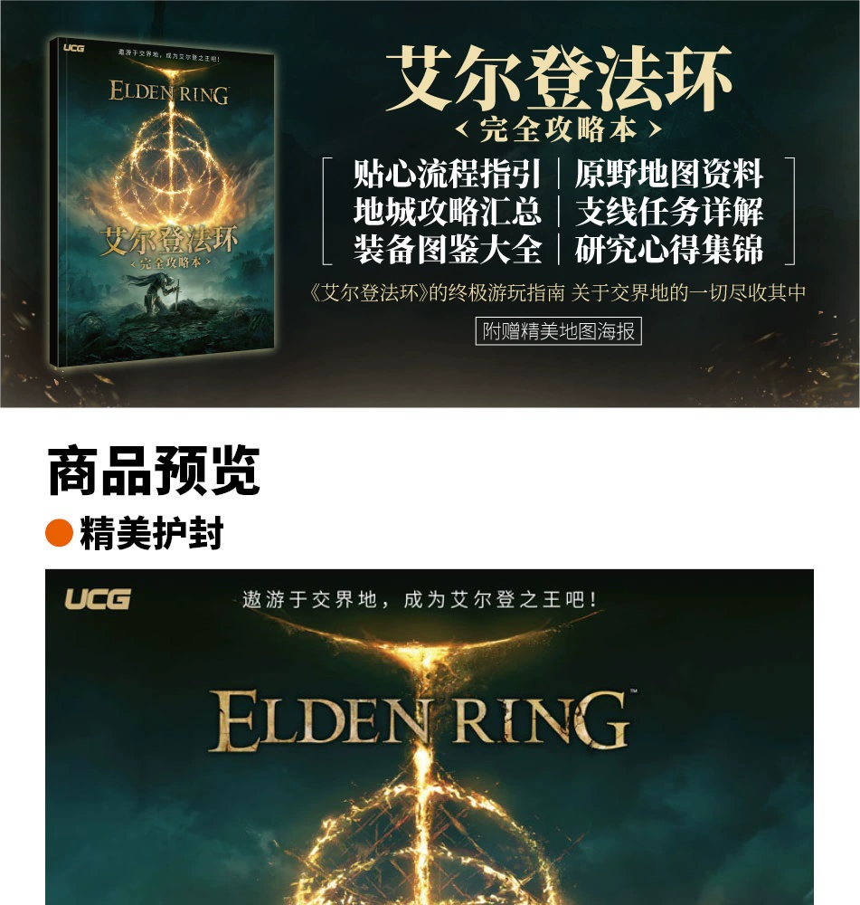 艾尔登法环多少钱_艾尔登法环多少钱_艾尔登法环多少钱