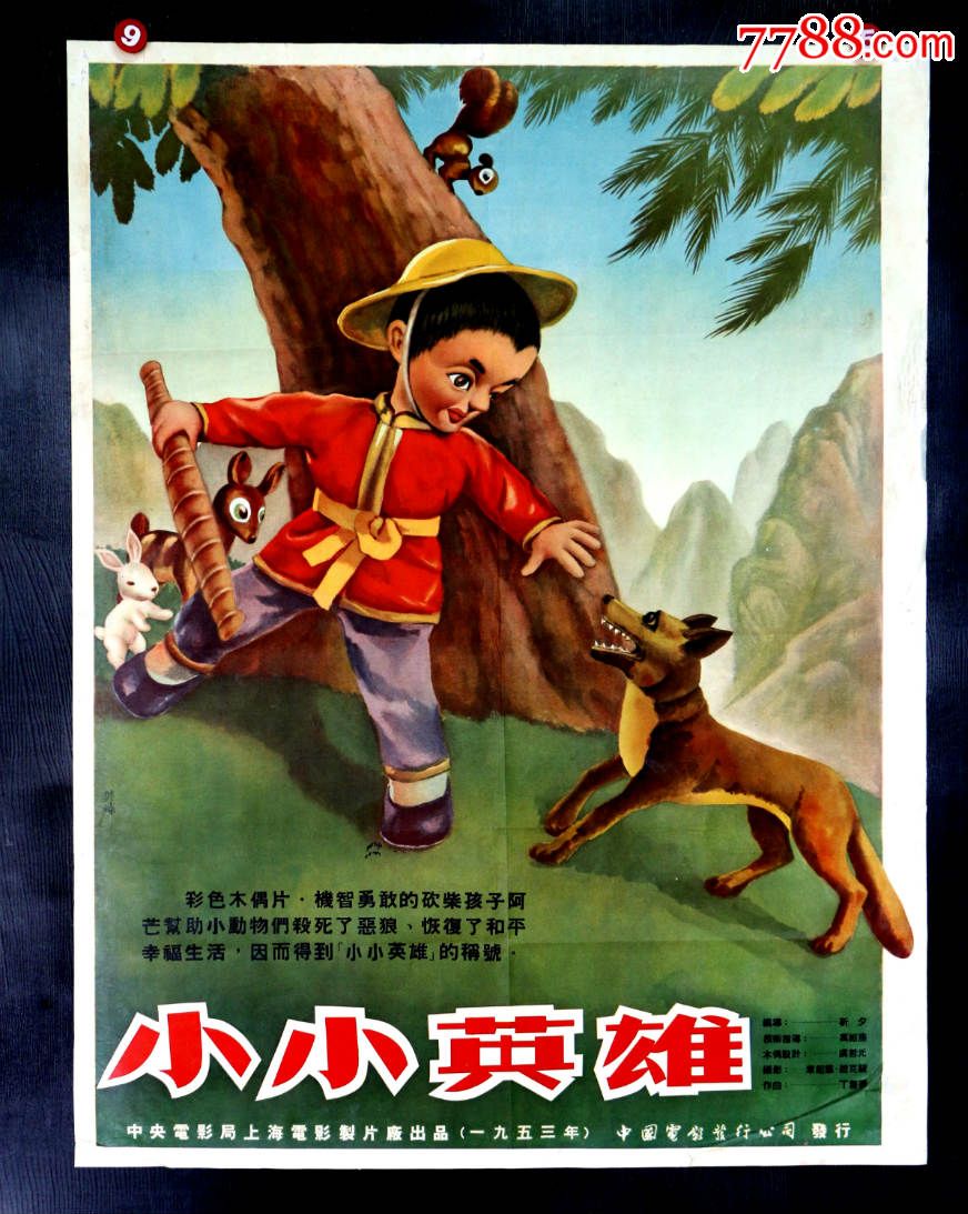小小英雄升星之碎片怎么获取_金铲铲之战小小英雄升星_小小英雄怎么升星