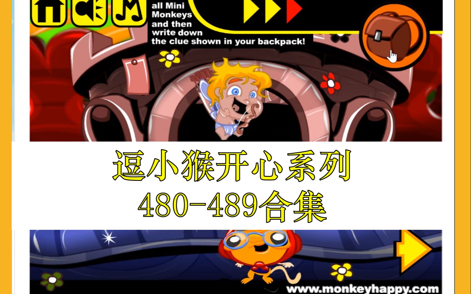 逗小猴开心5攻略_逗小猴开心5攻略_逗小猴开心5攻略