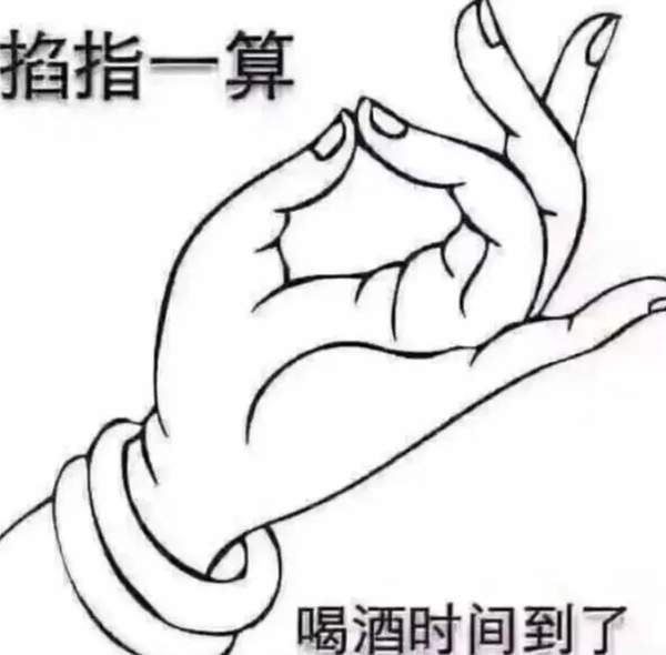 抖音最近很火的喝酒图片_抖音里喝酒最火的图片_抖音里喝酒最火的经典句子