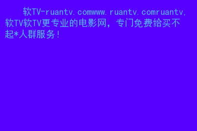 好的视频下载_晚上看视频_来看视频