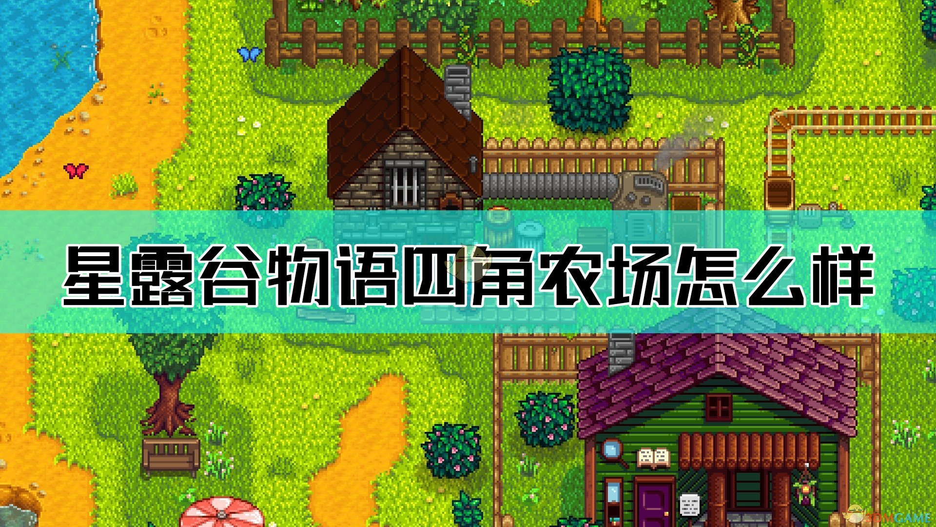 星谷露物语汉化下载_星露谷物语汉化包怎么用_星露谷物语汉化版