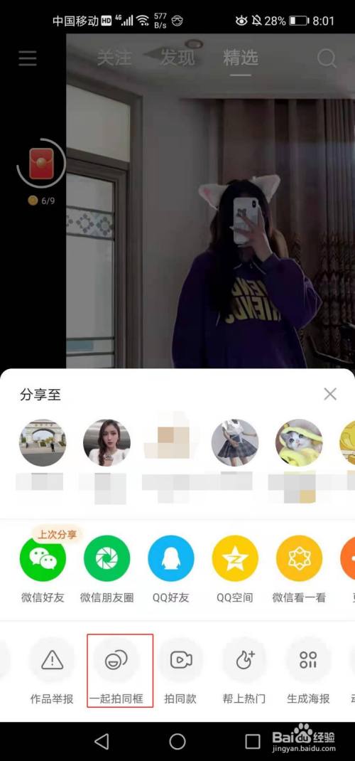 记录生活美好，国际版快手下载留住回忆